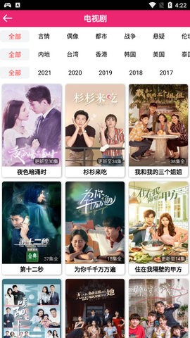 柠云影视app下载