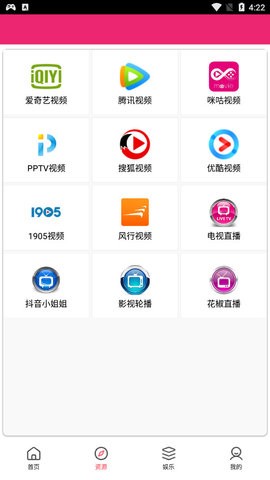 安卓柠云影视软件下载