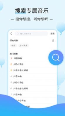 汽水音乐app下载