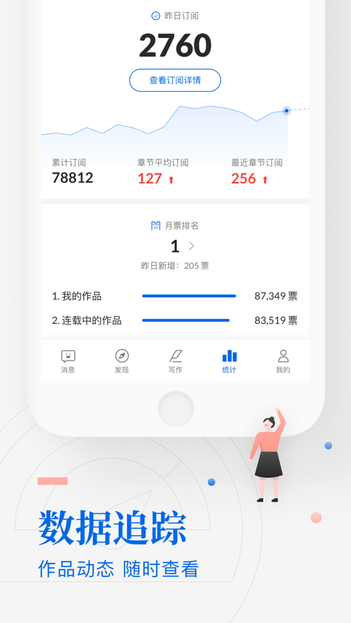作家助手最新app下载