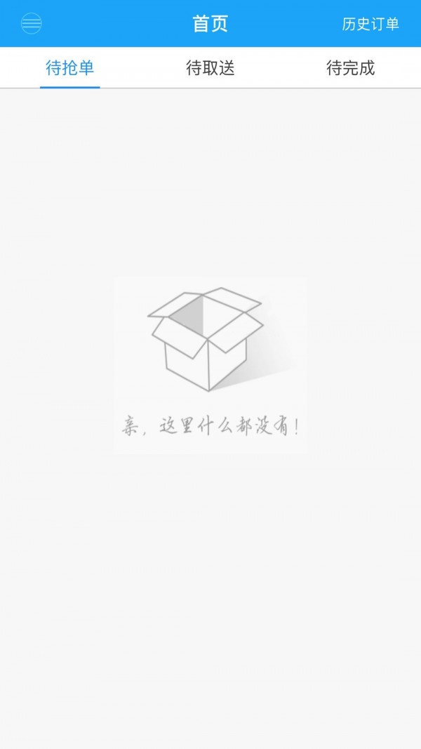 安卓好快服务软件下载