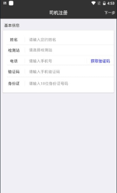 香宾司机app下载