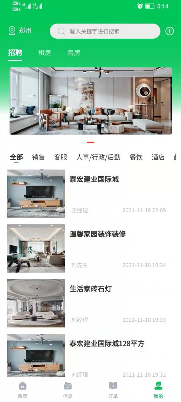 胖兔出行安卓版下载