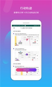 安卓向心圈手机版app