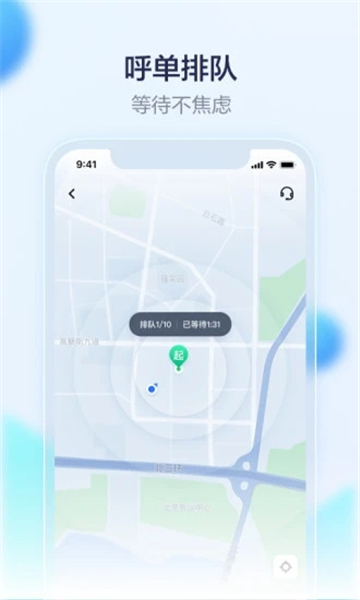 安卓萝卜快跑无人车app
