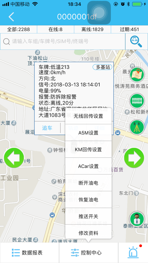 安卓凹凸车联软件下载