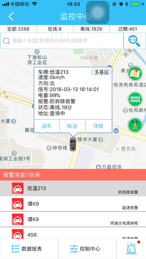 安卓凹凸车联app