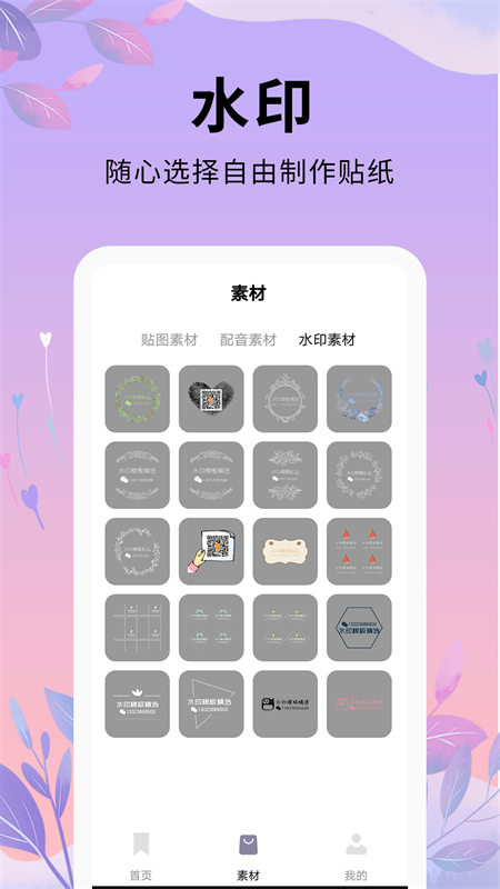 剪辑软件大师app下载