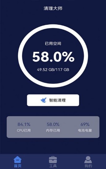 安卓听筒清理工具软件下载