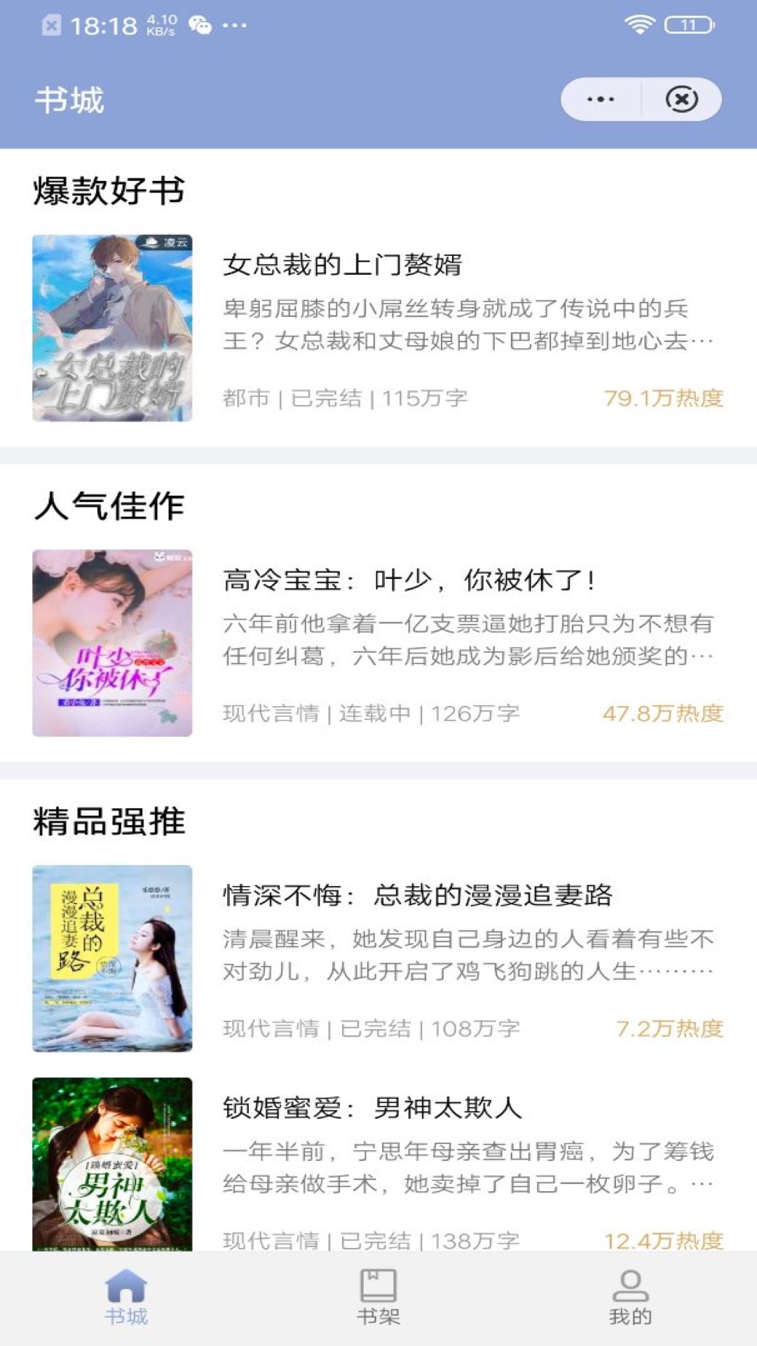 安卓灵犀阅读软件下载