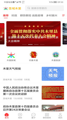 圣域木里app下载