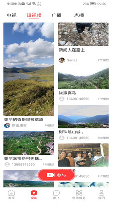 安卓圣域木里软件下载