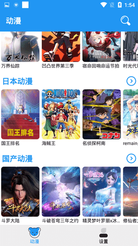 安卓小熊动漫软件下载