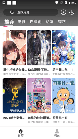 刺桐影视app下载