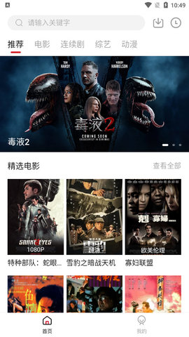 安卓北墨影院软件下载