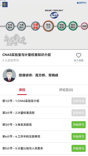 安卓柯渡学堂软件下载