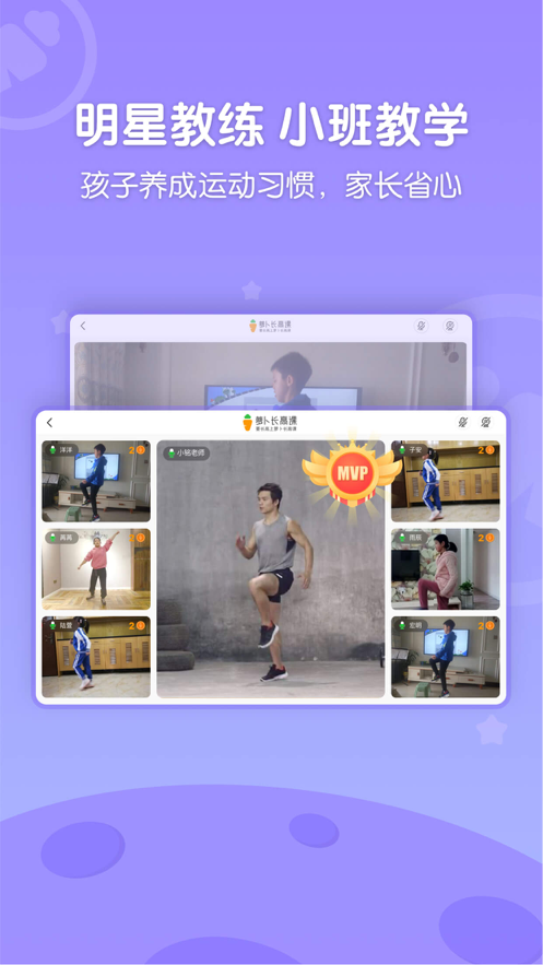 安卓萝卜长高运动软件下载