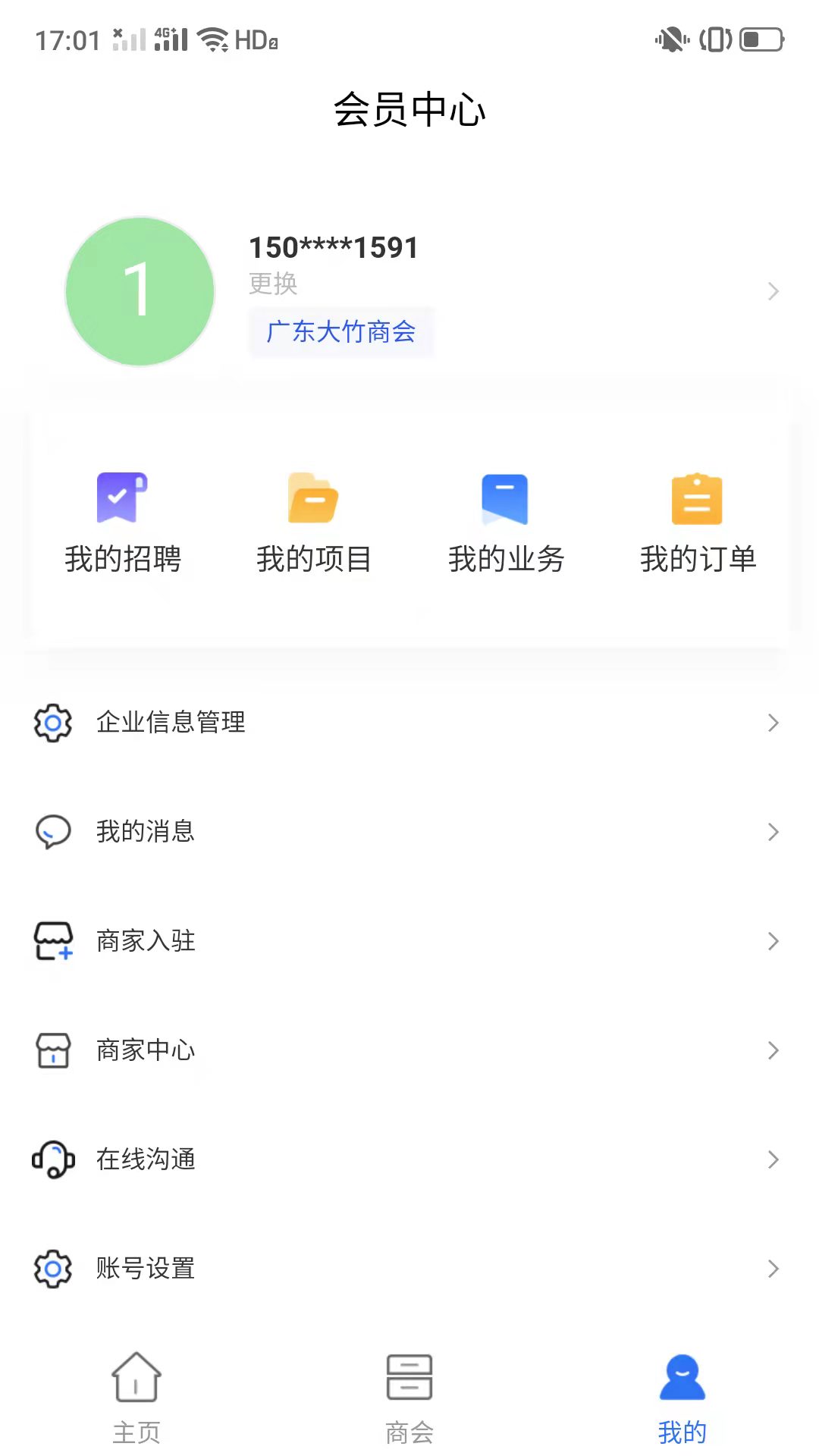 大竹商会创业资讯app手机版 v1.0.3