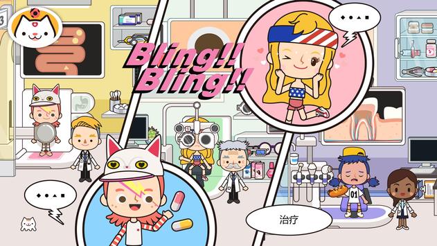 安卓米加小镇医院安卓游戏汉化破解版（miga hospital） v1.7app