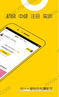 安卓会计帮最新appapp