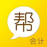 会计帮最新app