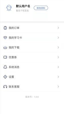 安卓乾景一零三线上教育app官方版软件下载