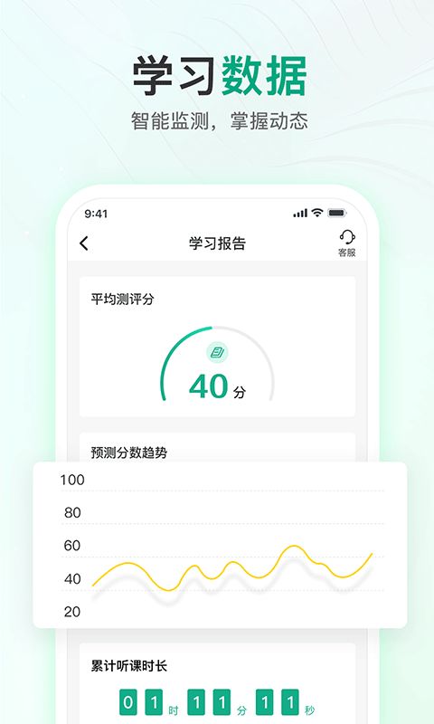 注册会计师题库通app2022最新版