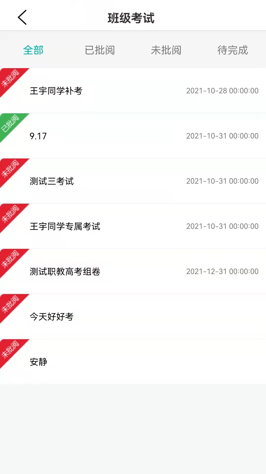 安卓e小智电商学习app最新版app