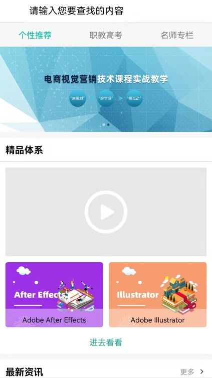 e小智电商学习app最新版app下载