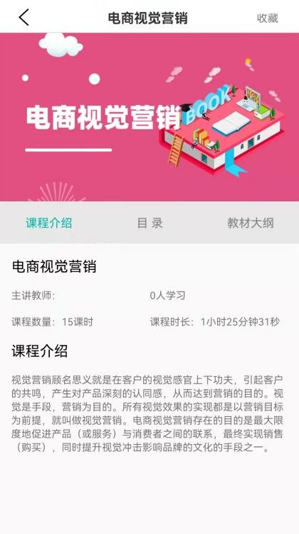e小智电商学习app最新版下载
