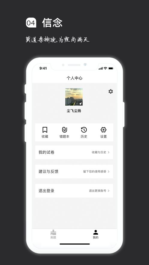 疯狂刷题app苹果下载安装下载