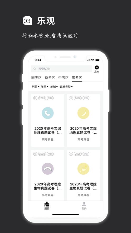 安卓疯狂刷题app苹果下载安装软件下载