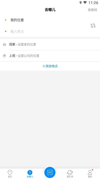 安卓上饶公交行软件下载