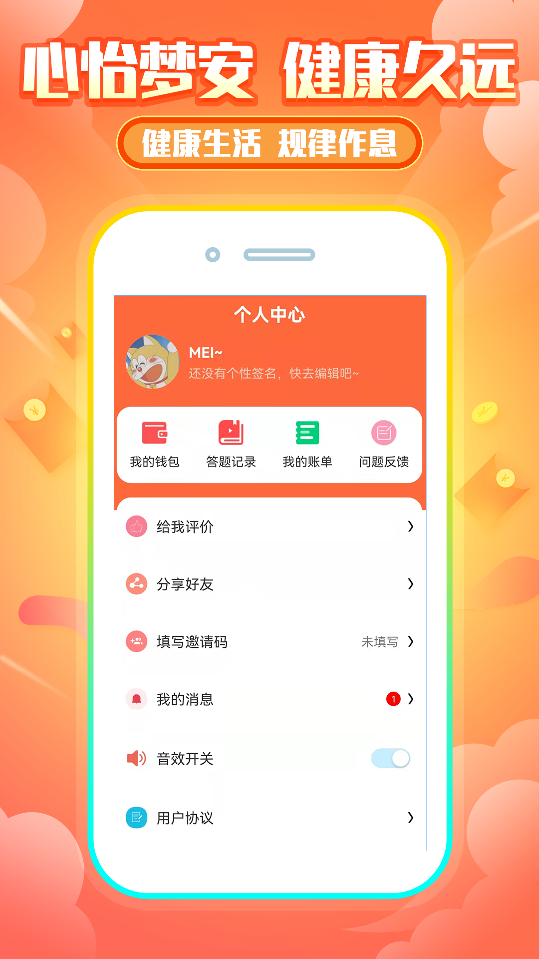 安卓睡觉狗狗打卡app官方版 v1.0.2app