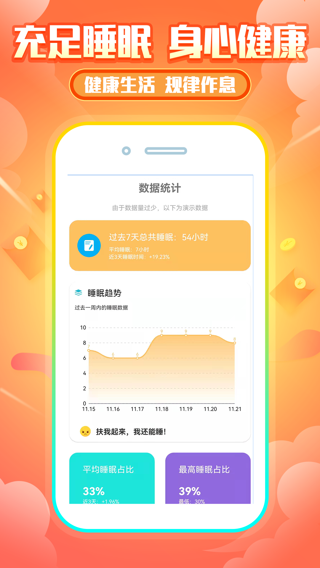 睡觉狗狗打卡app官方版 v1.0.2