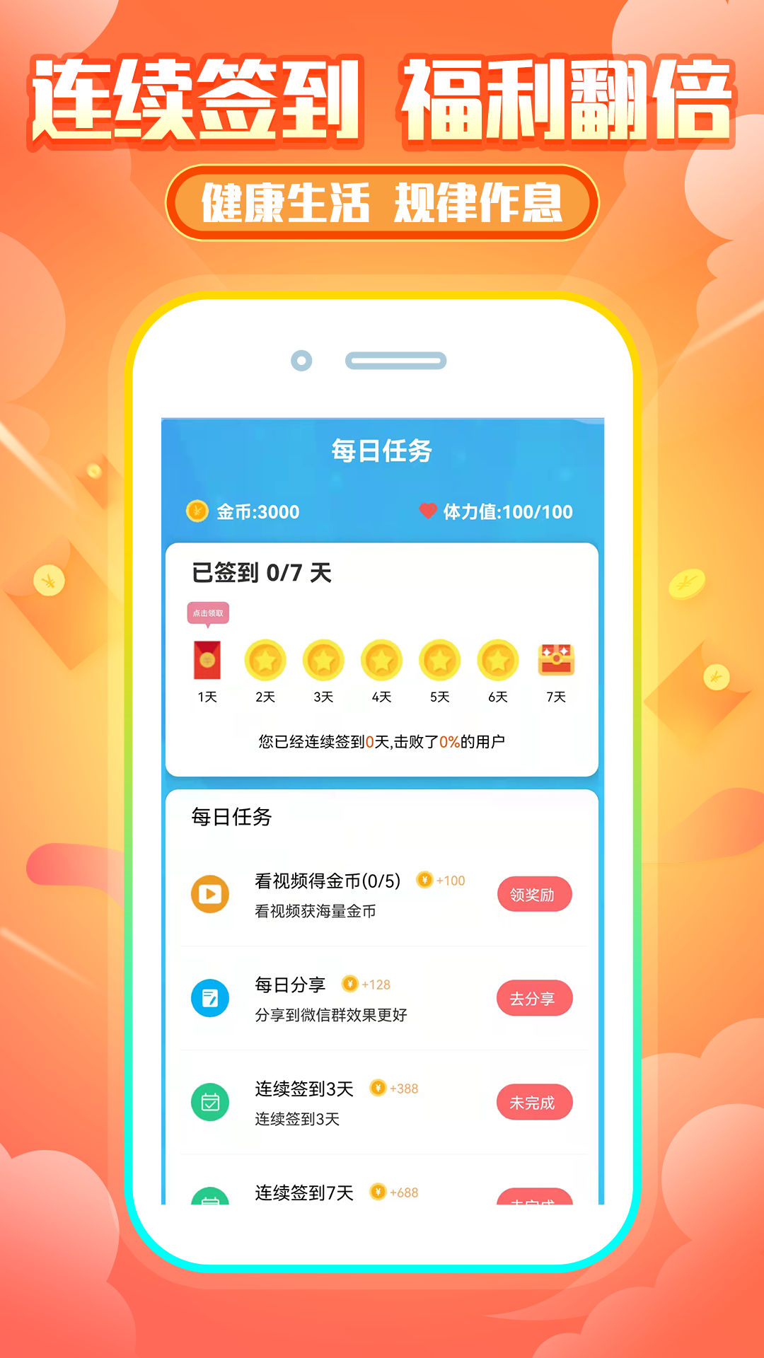 安卓睡觉狗狗打卡app官方版 v1.0.2软件下载