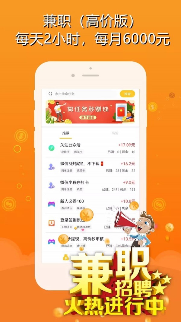 安卓小米接单平台app