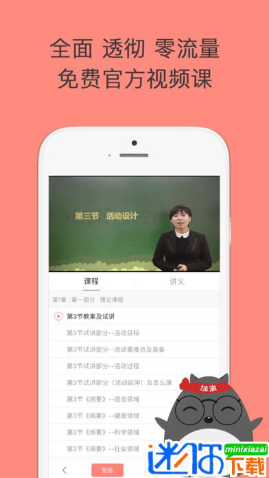 教师帮app官方app下载