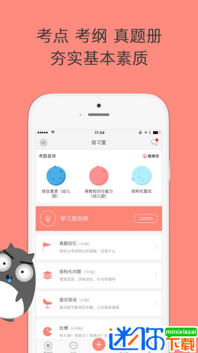 教师帮app官方下载