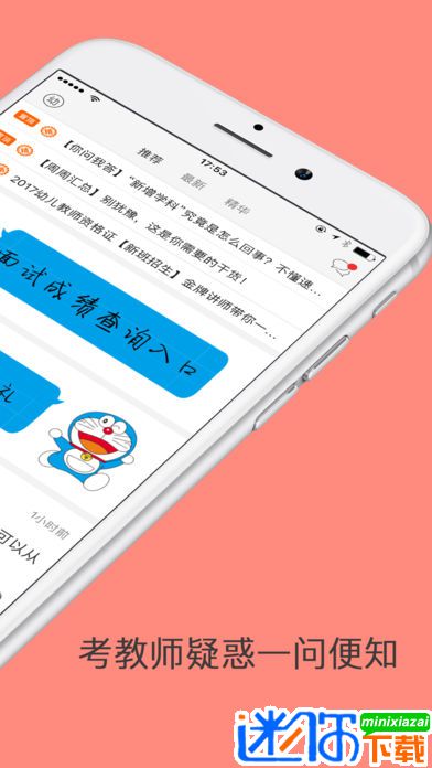 安卓教师帮app官方app