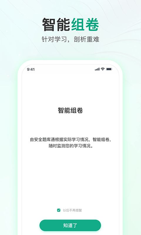 安卓注册会计师题库通app2022最新版软件下载