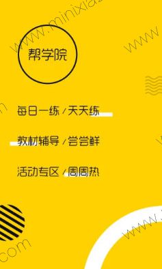 安卓会计帮最新app软件下载