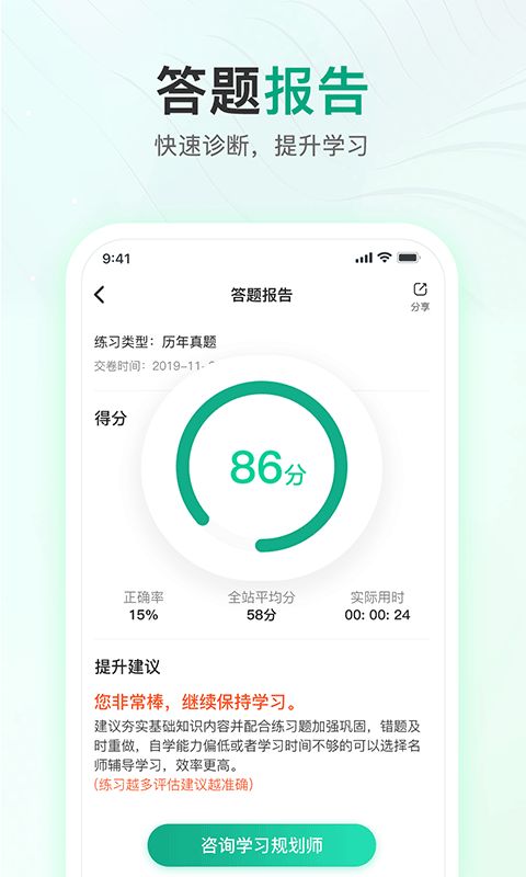 安卓注册会计师题库通app2022最新版app