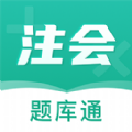注册会计师题库通app2022最新版
