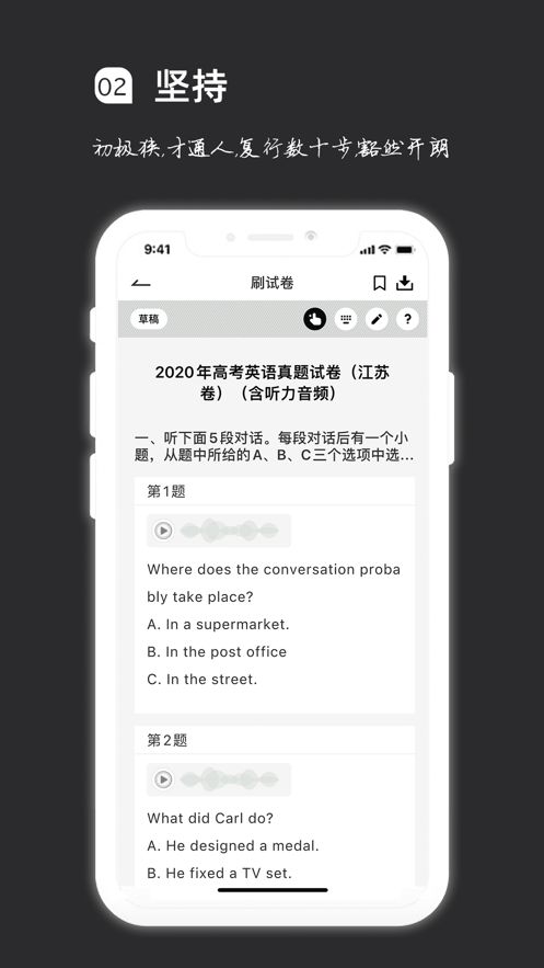 安卓疯狂刷题app苹果下载安装app