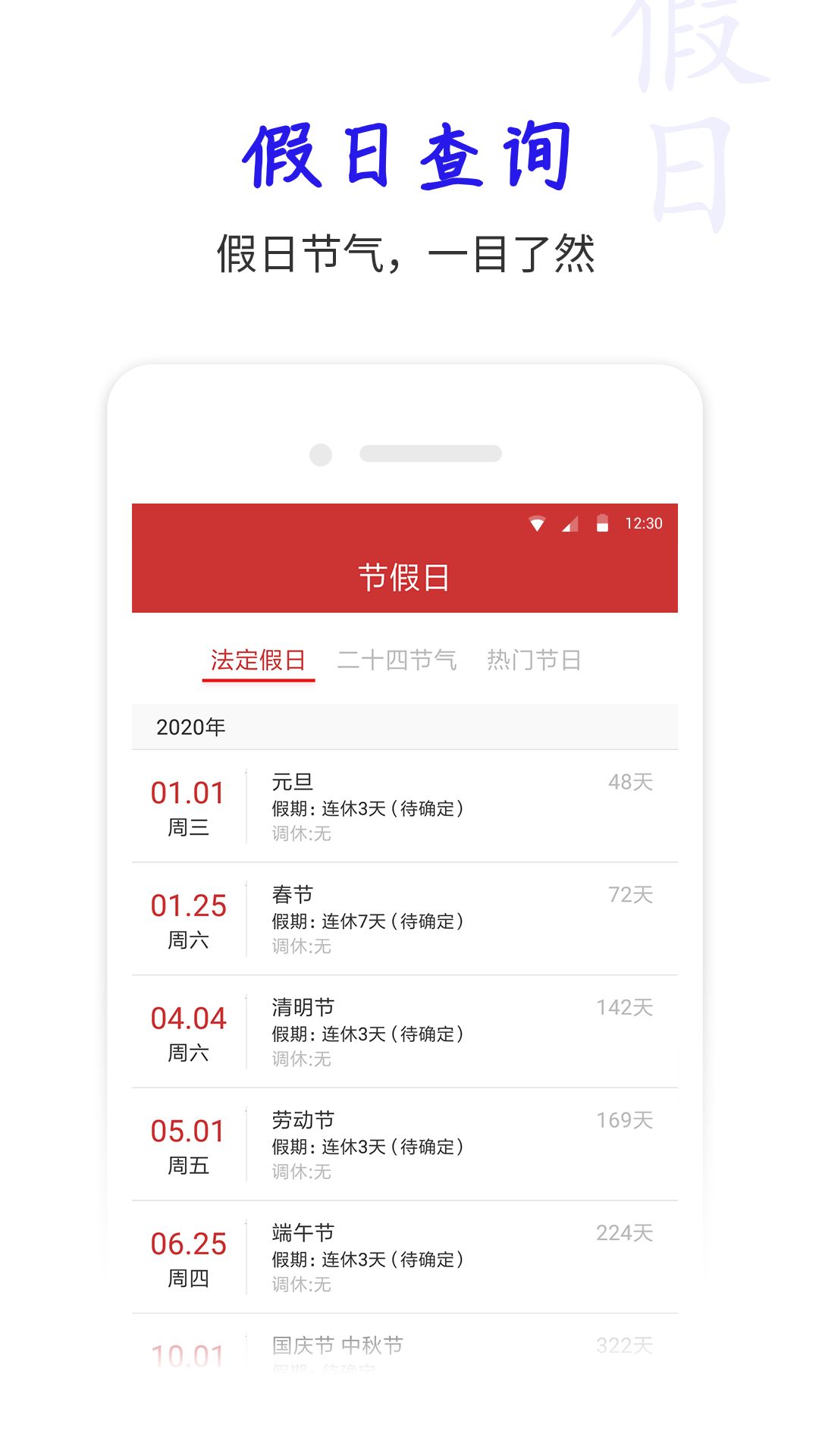 安卓桔子万年历最新版appapp