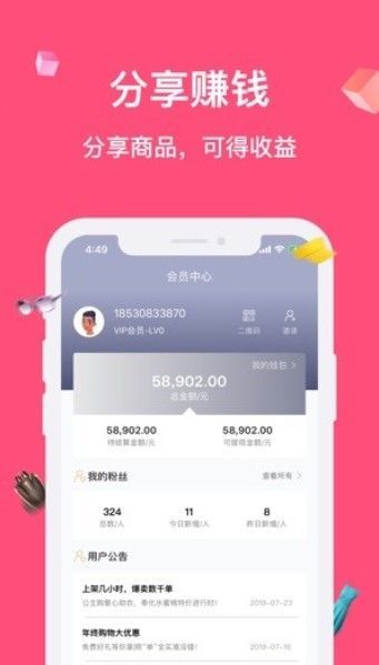 公主生活免费送会员app最新版下载