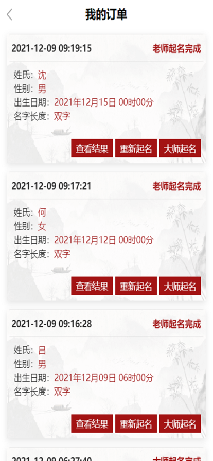 智云有名app下载