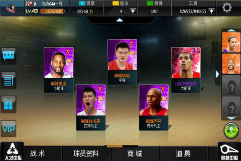 克拉伦斯篮球赛游戏app下载