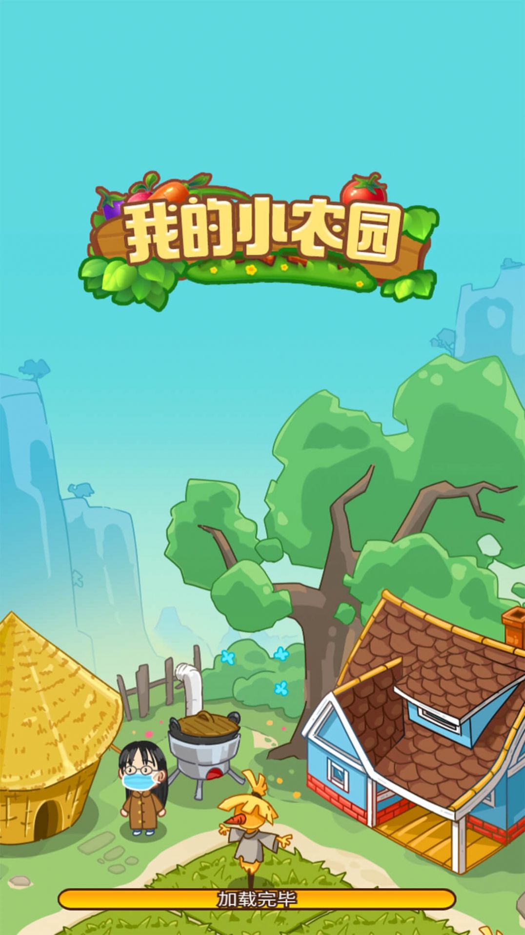 安卓我的小农园游戏红包版 v1.0.1软件下载